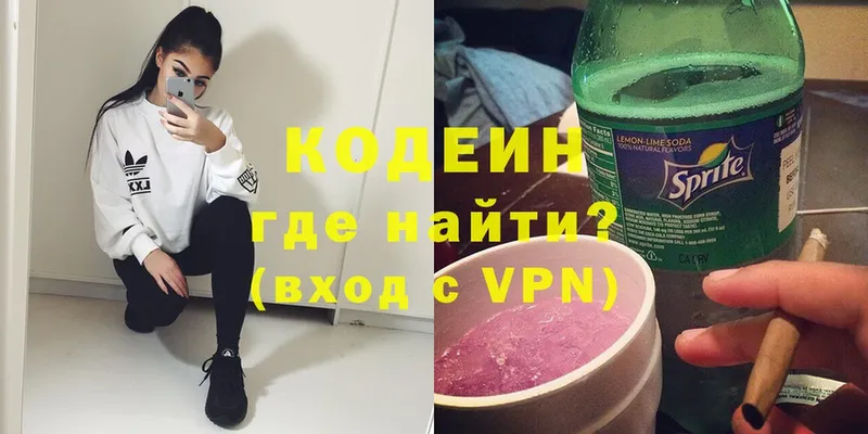 Кодеин напиток Lean (лин)  даркнет сайт  Киреевск 