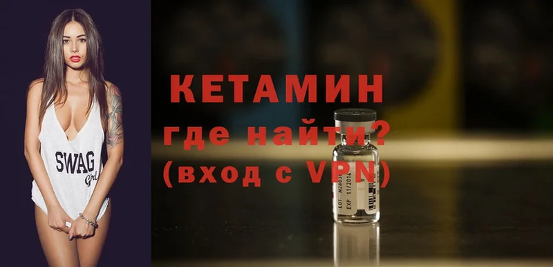 Кетамин ketamine  Киреевск 